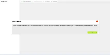 Установка модуля ckeditor і настройка ckfinder на drupal 7 (ckfinder) Установка модуля ckeditor і настройка ckfinder на drupal 7