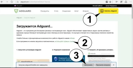 Установка і видалення, adguard knowledgebase