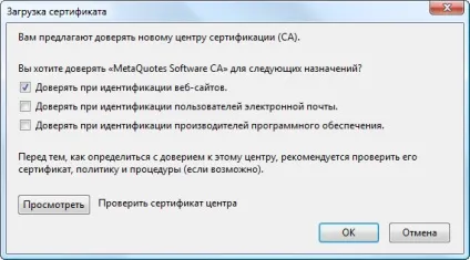 установка сертифіката