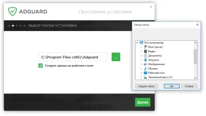 Установка і видалення, adguard knowledgebase