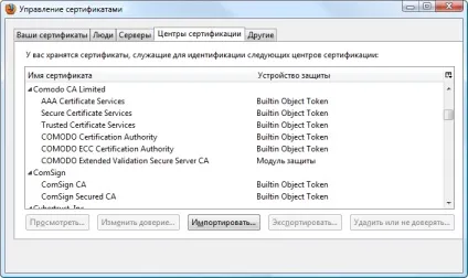 установка сертифіката