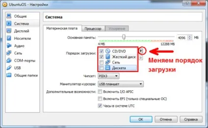 Установка ubuntu на virtualbox, блог біт