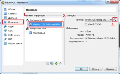 Установка ubuntu на virtualbox, блог біт
