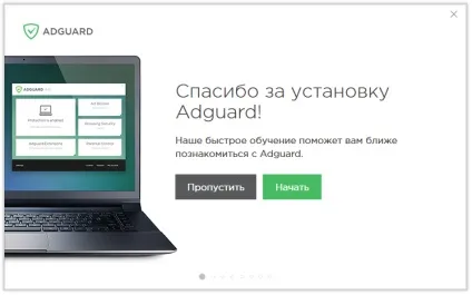 Установка і видалення, adguard knowledgebase