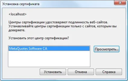 установка сертифіката
