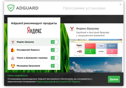 Установка і видалення, adguard knowledgebase