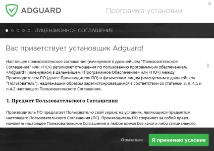 Установка і видалення, adguard knowledgebase