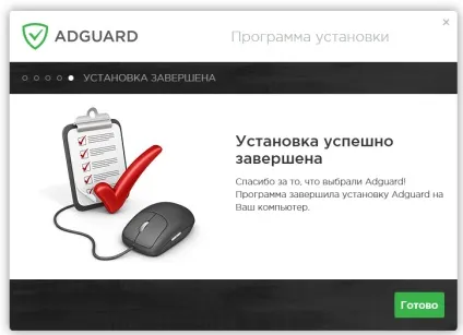 Установка і видалення, adguard knowledgebase