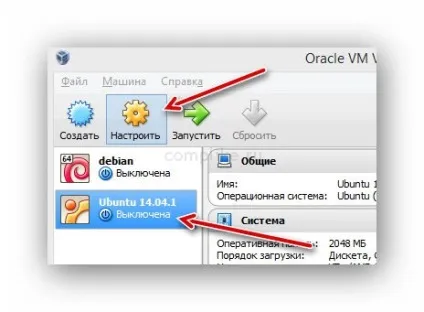 установка ubuntu