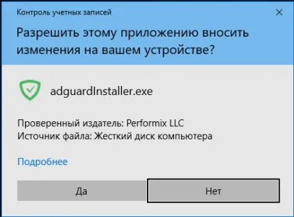 Установка і видалення, adguard knowledgebase