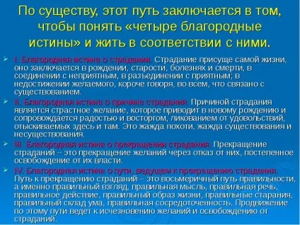 Урок презентація на тему буддизм - завантажити безкоштовно (алгебра) Урок презентація на тему буддизм - завантажити безкоштовно