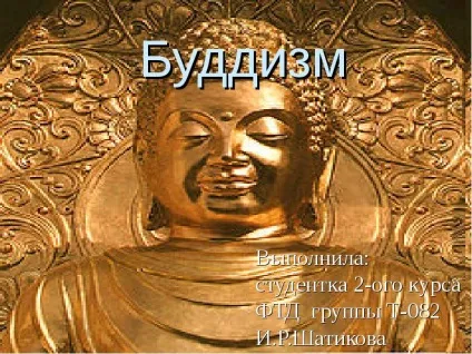 Урок презентація на тему буддизм - завантажити безкоштовно (презентація 1 2 3 4 5 6 7 8 9 10 11 клас) Урок презентація на тему буддизм - завантажити безкоштовно