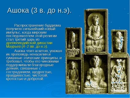 Урок презентація на тему буддизм - завантажити безкоштовно (презентація на тему) Урок презентація на тему буддизм - завантажити безкоштовно