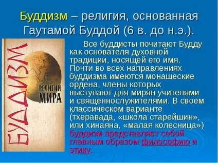 Урок презентація на тему буддизм - завантажити безкоштовно (Азії кілька тисяч) Урок презентація на тему буддизм - завантажити безкоштовно