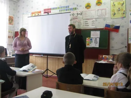 Урок по орксе любов і повагу до батьківщини (4 клас) (початкові класи) Урок по орксе любов і повагу до батьківщини (4 клас)