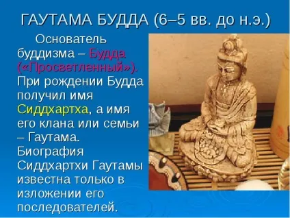 Урок презентація на тему буддизм - завантажити безкоштовно ( «велика колісниця» характерно шанування) Урок презентація на тему буддизм - завантажити безкоштовно