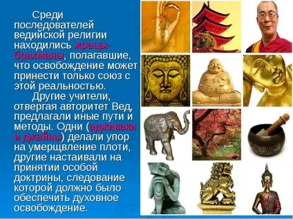 Урок презентація на тему буддизм - завантажити безкоштовно (урок презентація) Урок презентація на тему буддизм - завантажити безкоштовно