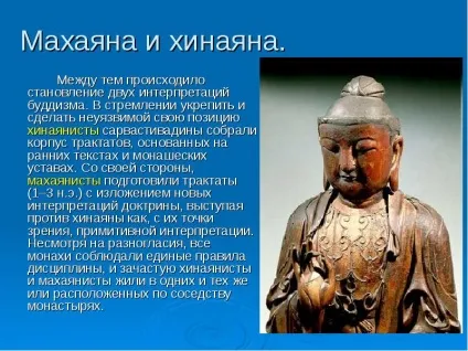 Урок презентація на тему буддизм - завантажити безкоштовно ( «велика колісниця» характерно шанування) Урок презентація на тему буддизм - завантажити безкоштовно