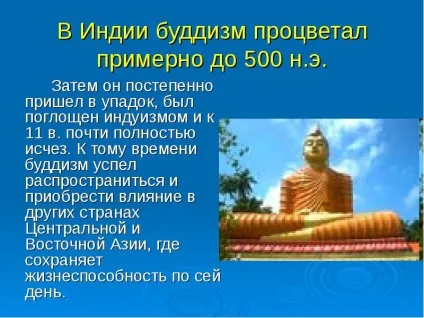 Урок презентація на тему буддизм - завантажити безкоштовно (Азії кілька тисяч) Урок презентація на тему буддизм - завантажити безкоштовно