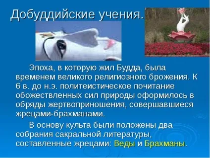 Урок презентація на тему буддизм - завантажити безкоштовно (урок презентація) Урок презентація на тему буддизм - завантажити безкоштовно