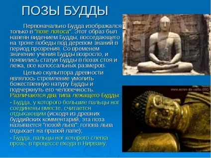 Урок презентація на тему буддизм - завантажити безкоштовно (алгебра) Урок презентація на тему буддизм - завантажити безкоштовно