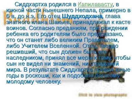 Урок презентація на тему буддизм - завантажити безкоштовно (презентація про) Урок презентація на тему буддизм - завантажити безкоштовно