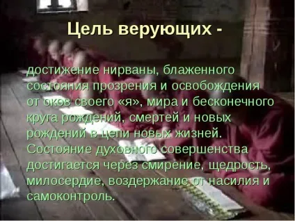 Урок презентація на тему буддизм - завантажити безкоштовно (презентація 1 2 3 4 5 6 7 8 9 10 11 клас) Урок презентація на тему буддизм - завантажити безкоштовно