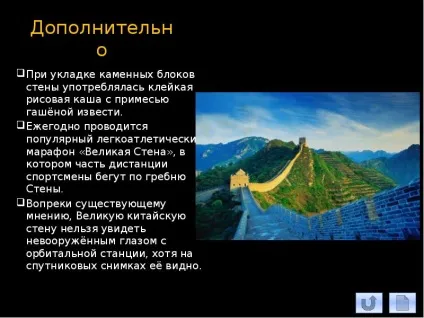Урок презентація на тему велика китайська стіна - завантажити безкоштовно (тему) Урок презентація на тему велика китайська стіна - завантажити безкоштовно