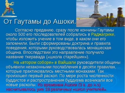 Урок презентація на тему буддизм - завантажити безкоштовно (тему) Урок презентація на тему буддизм - завантажити безкоштовно