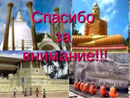 Урок презентація на тему буддизм - завантажити безкоштовно (презентація 1 2 3 4 5 6 7 8 9 10 11 клас) Урок презентація на тему буддизм - завантажити безкоштовно