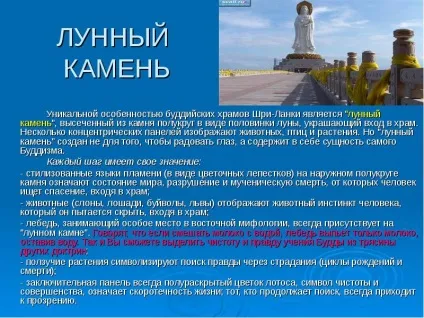 Урок презентація на тему буддизм - завантажити безкоштовно (презентація школи.) Урок презентація на тему буддизм - завантажити безкоштовно