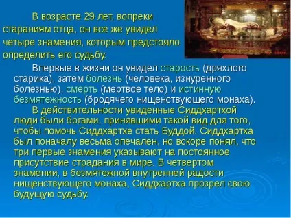 Урок презентація на тему буддизм - завантажити безкоштовно (урок презентація) Урок презентація на тему буддизм - завантажити безкоштовно