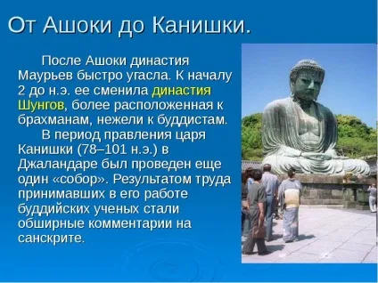 Урок презентація на тему буддизм - завантажити безкоштовно (презентація 1 2 3 4 5 6 7 8 9 10 11 клас) Урок презентація на тему буддизм - завантажити безкоштовно