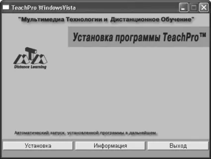 Установка програми radmin по мережі