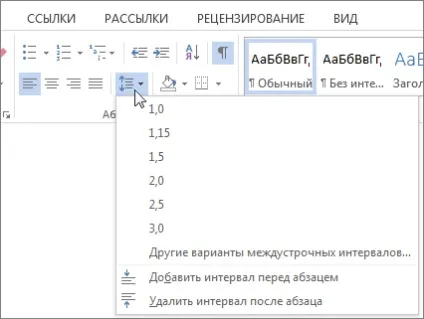Установка подвійного міжрядкового інтервалу в документі (абзацами виберіть параметр) Установка подвійного міжрядкового інтервалу в документі