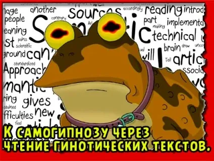 Унікальний вид самогіпнозу, майстер бою (унікальний) Унікальний вид самогіпнозу, майстер бою
