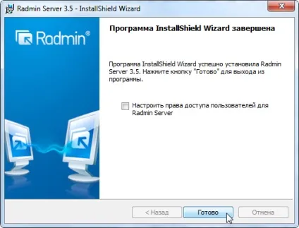 Установка програми radmin