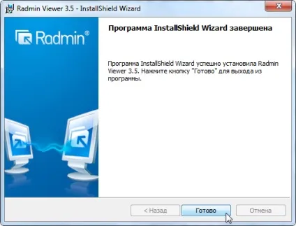 Установка програми radmin