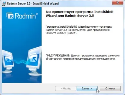 Установка програми radmin