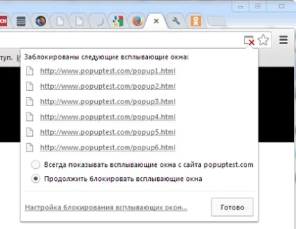 Управління спливаючими вікнами в chrome