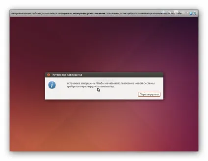 установка ubuntu