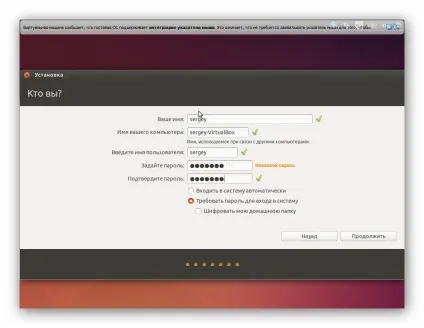 установка ubuntu
