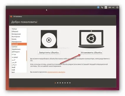 установка ubuntu