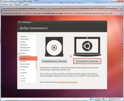 Установка ubuntu на virtualbox, блог біт