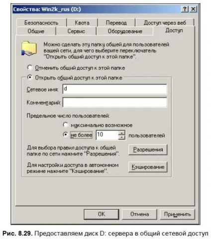 Установка програми radmin по мережі