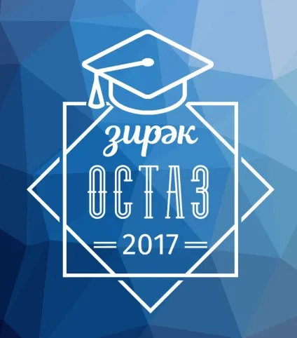 Управління освіти про те, що буде з педагогами об'єднаних шкіл, «мәгаріф» журнали (буде) Управління освіти про те, що буде з педагогами об'єднаних шкіл, «мәгаріф» журнали