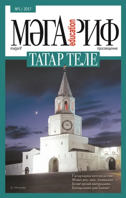 Управління освіти про те, що буде з педагогами об'єднаних шкіл, «мәгаріф» журнали (шкіл) Управління освіти про те, що буде з педагогами об'єднаних шкіл, «мәгаріф» журнали