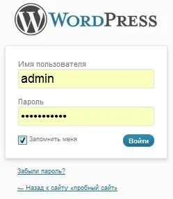 Установка wordpress на Денвер (denwer)