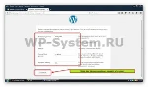 Установка wordpress на Денвер - покрокова інструкція