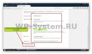 Установка wordpress на Денвер - покрокова інструкція